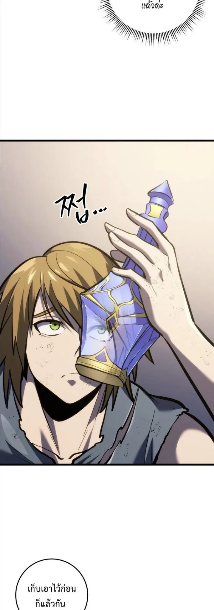 A Dragonslayer’s Peerless Regression ตอนที่ 37 หน้า 44