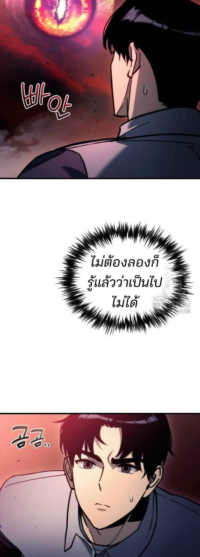 Hiding the logistics center in Apocalypse ตอนที่ 28 หน้า 30