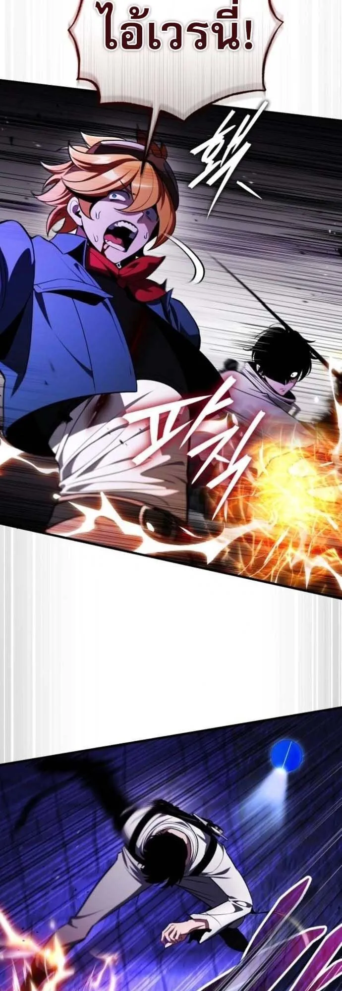 Echoes of the Reverse Planet ตอนที่ 9 หน้า 9