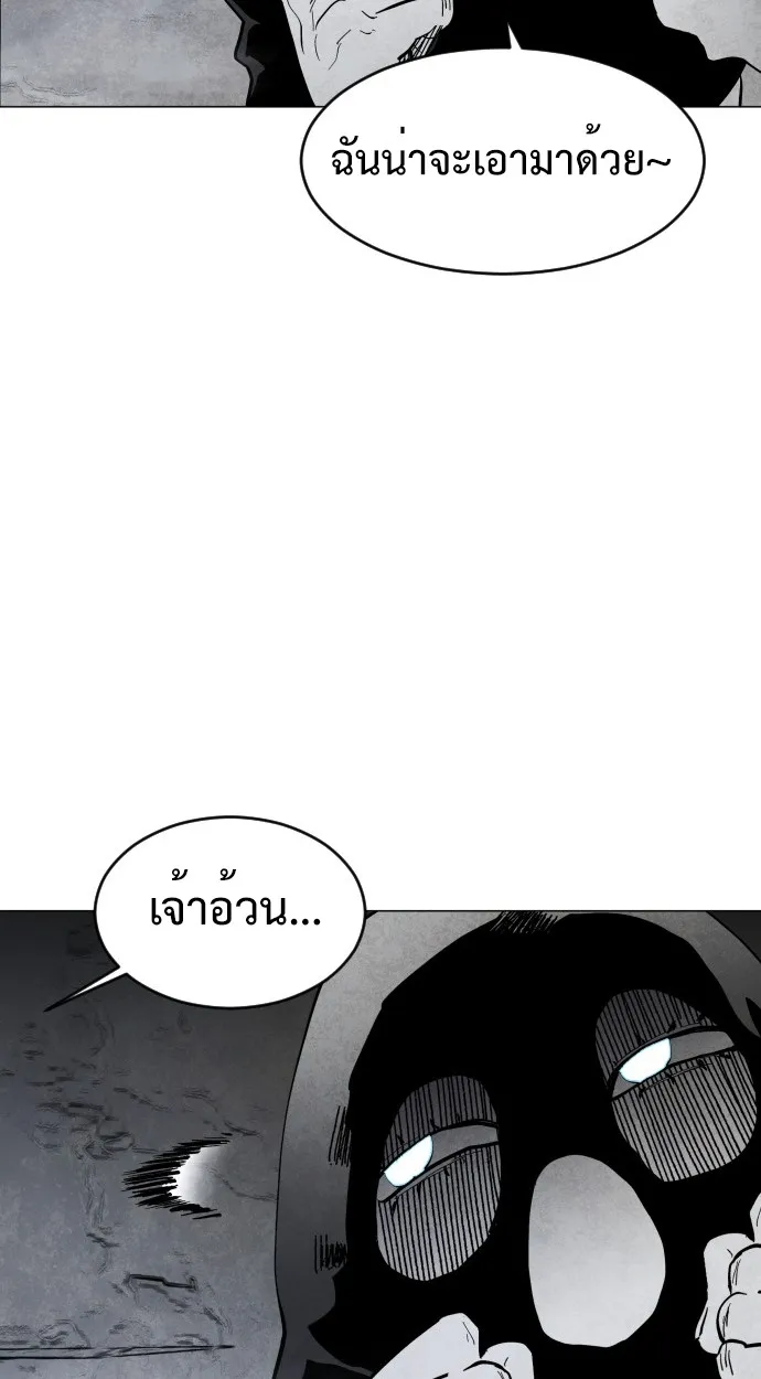 Fog land ตอนที่ 2 หน้า 126
