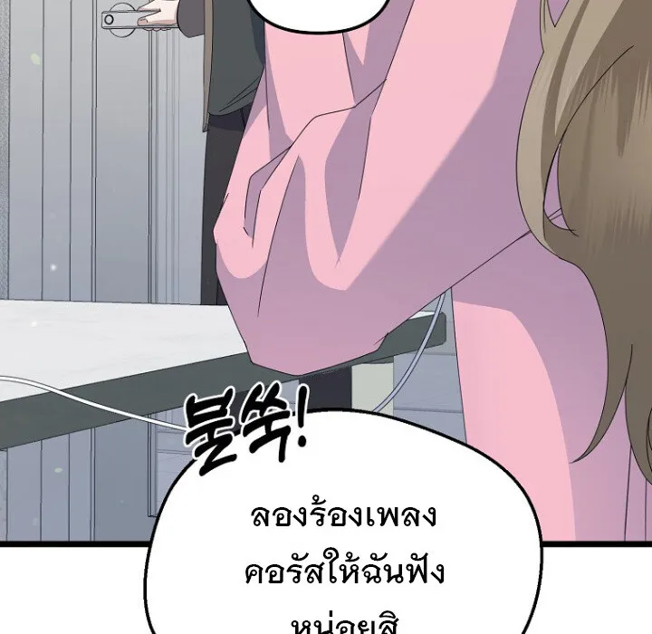 The Crazy Genius Composer Returns ตอนที่ 7 หน้า 133