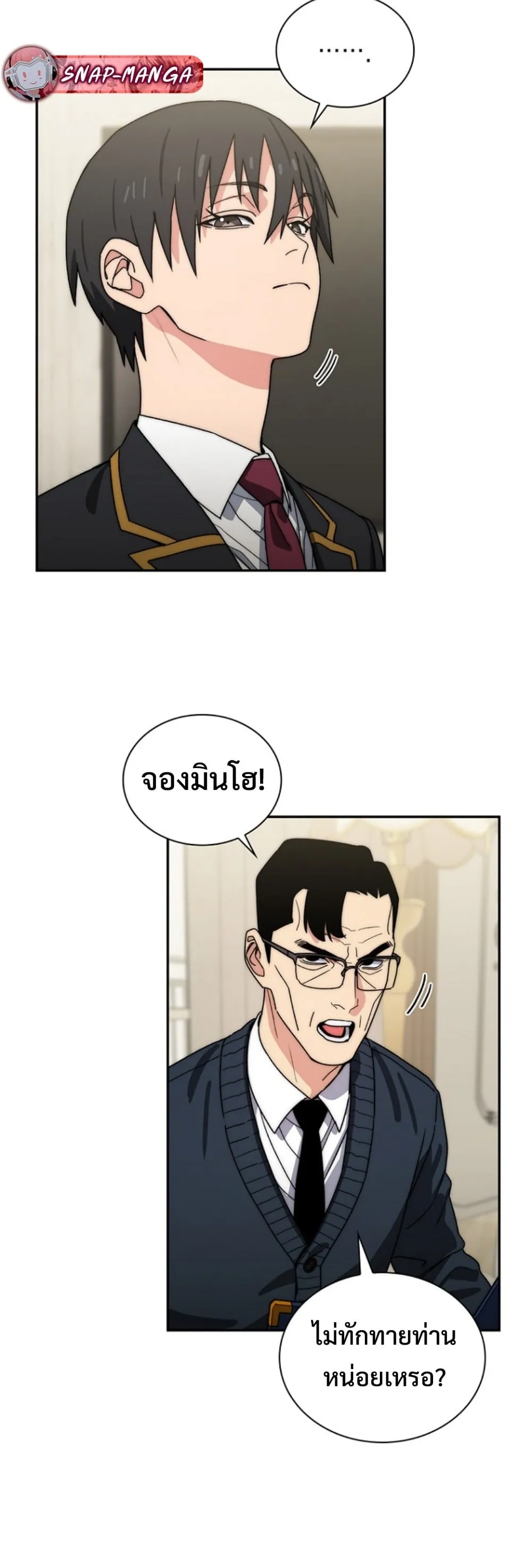 The 18-Year Old Demon King ตอนที่ 13 หน้า 45