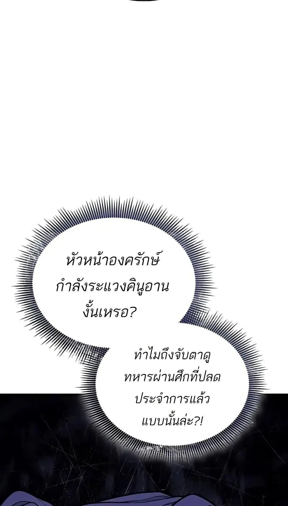 Bad Born Blood ตอนที่ 11 หน้า 59