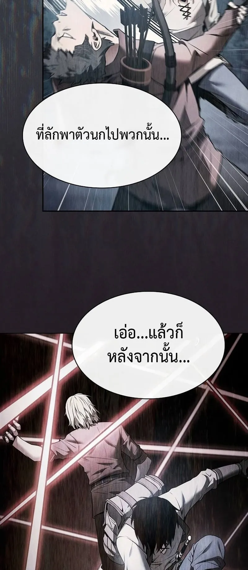 Academy’s Genius Swordmaster ตอนที่ 8 หน้า 17