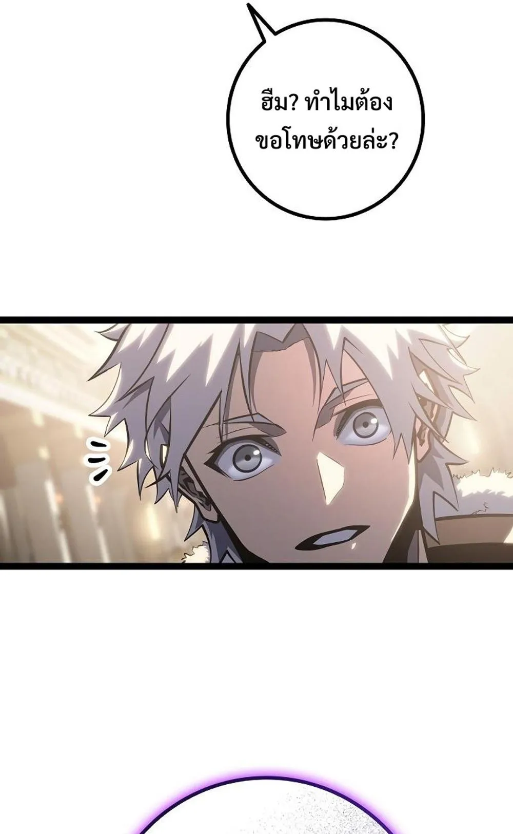 Regressing as the Reincarnated Bastard of the Sword Clan ตอนที่ 8 หน้า 72
