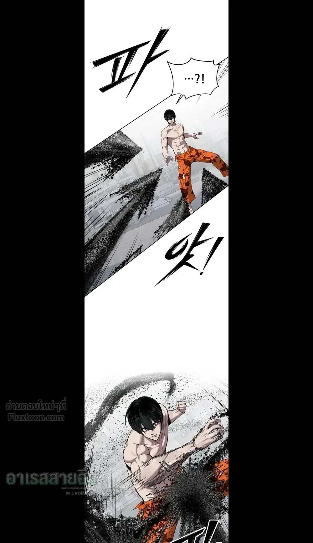 Resurrection Boy ตอนที่ 40 หน้า 10
