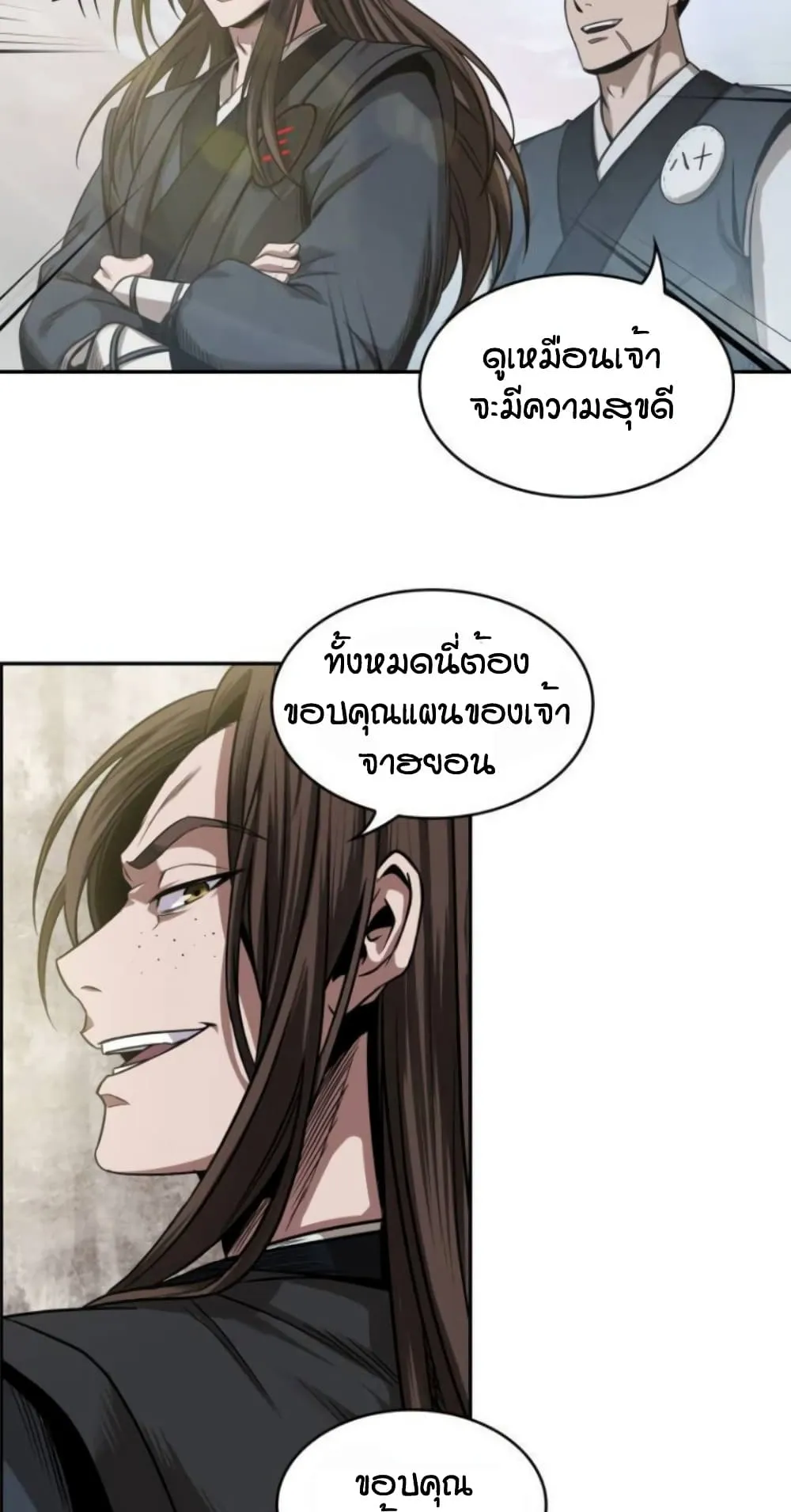 Nano Machine Chapter 15 หน้า 66