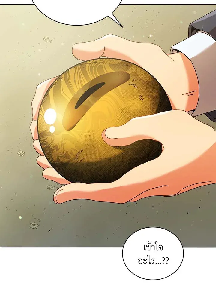 Necromancer Academy’s Genius Summoner Chapter 61 หน้า 19