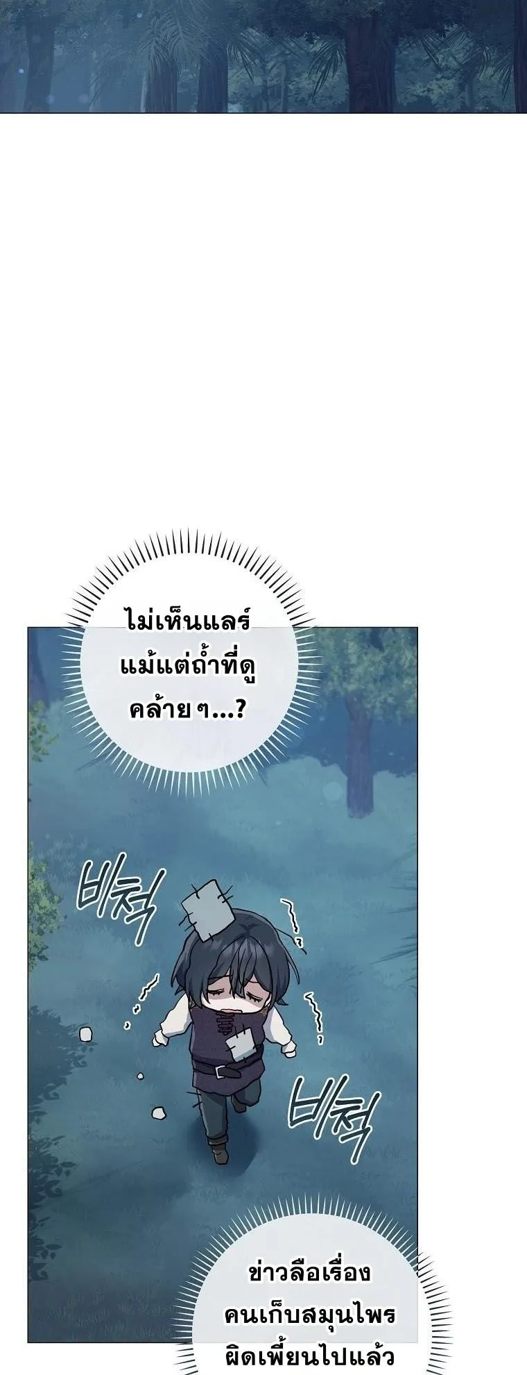 Magic Lord ตอนที่ 4 หน้า 24