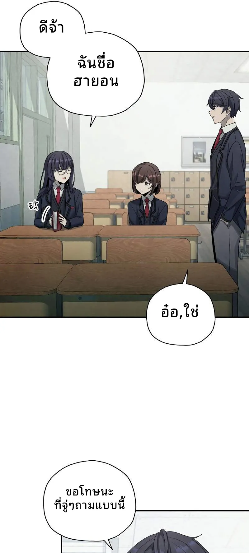Ghost Story Club (Remake) ตอนที่ 6 หน้า 50