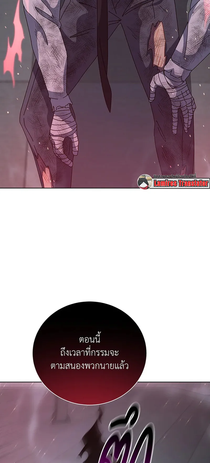 Necromancer Academy’s Genius Summoner Chapter 148 หน้า 35