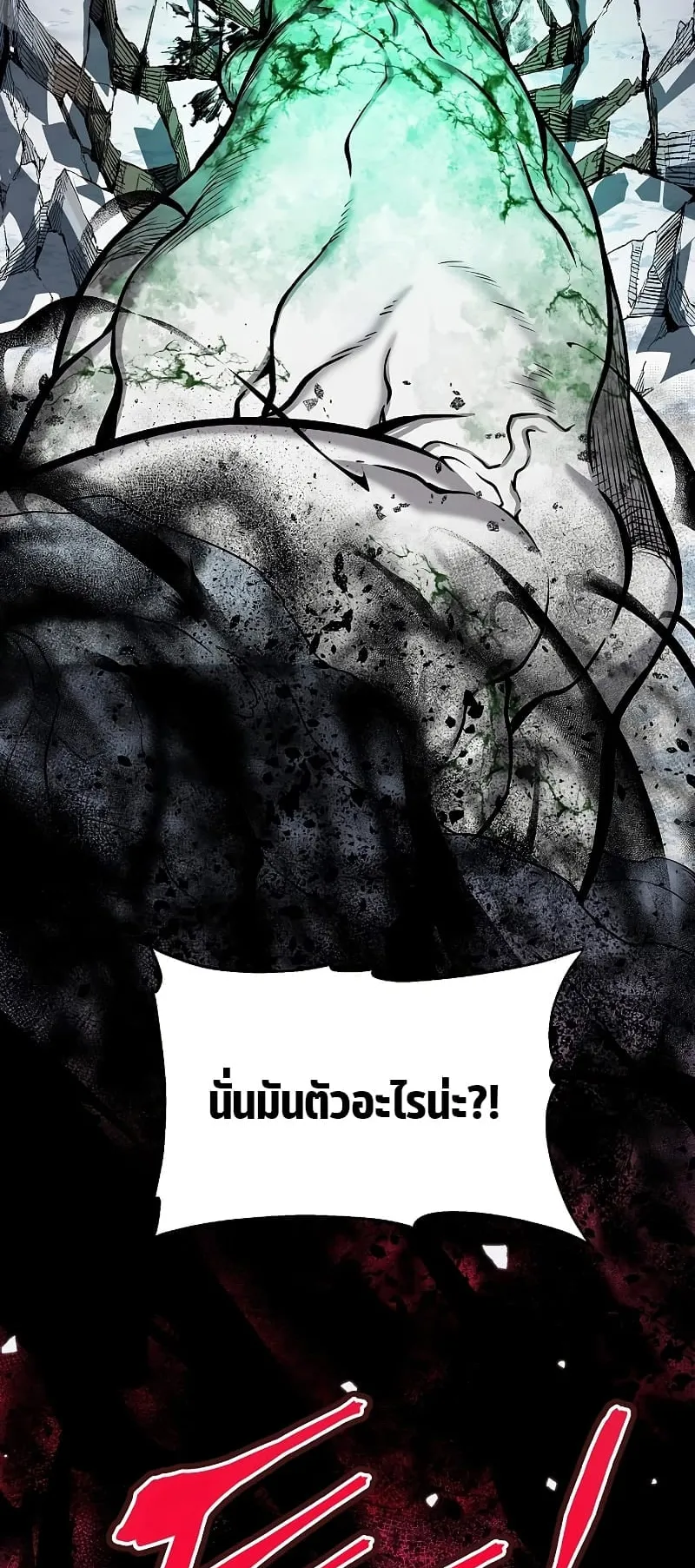 The Priest of Corruption ตอนที่ 2 หน้า 75