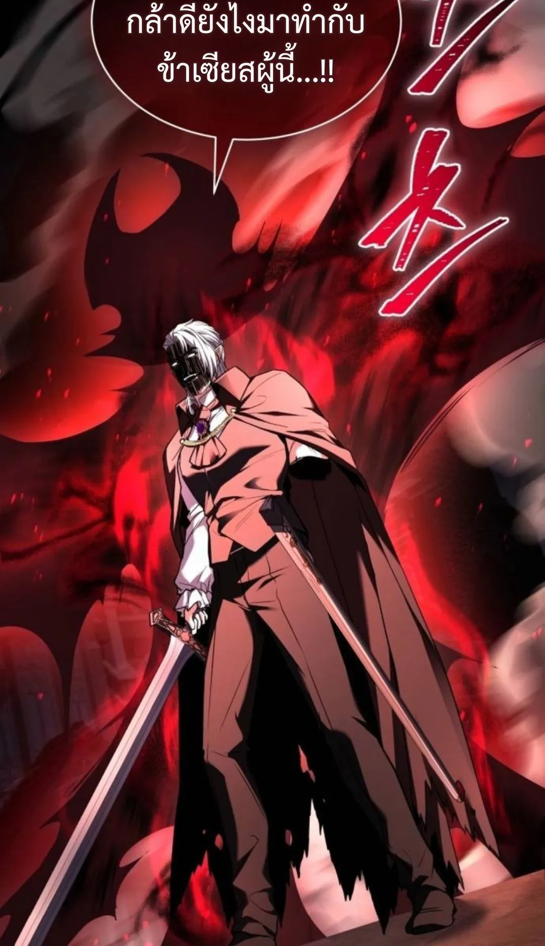 The Swordmaster Who Travels Through Time ตอนที่ 10 หน้า 105