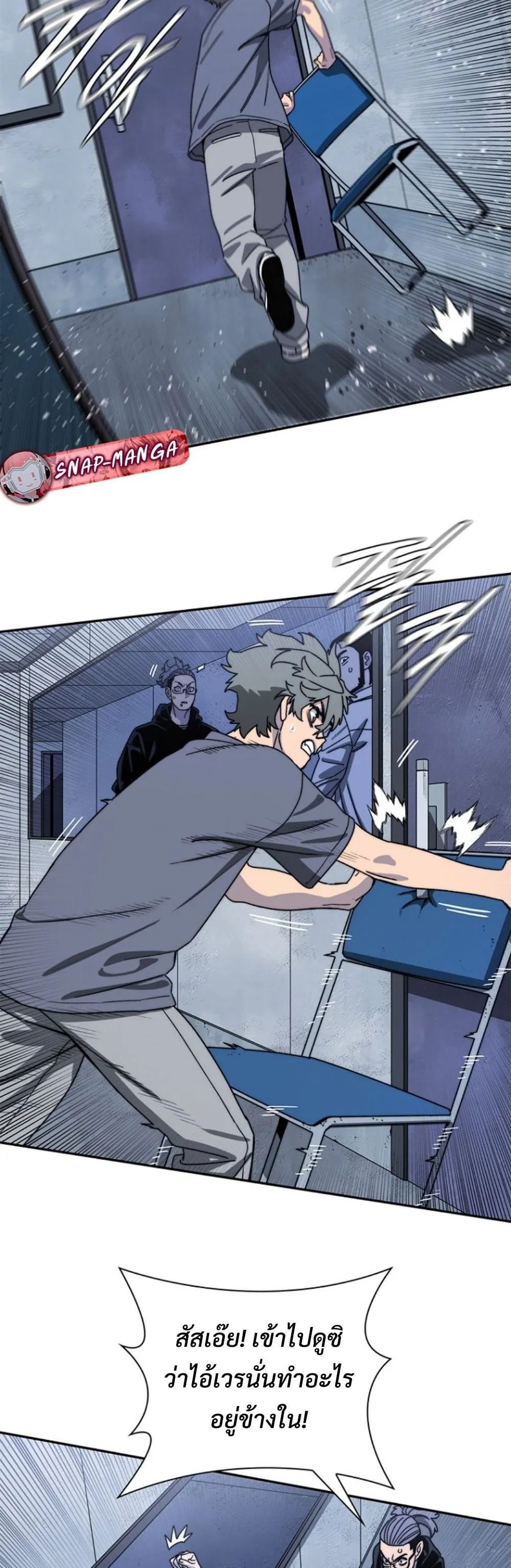 The 18-Year Old Demon King ตอนที่ 10 หน้า 10