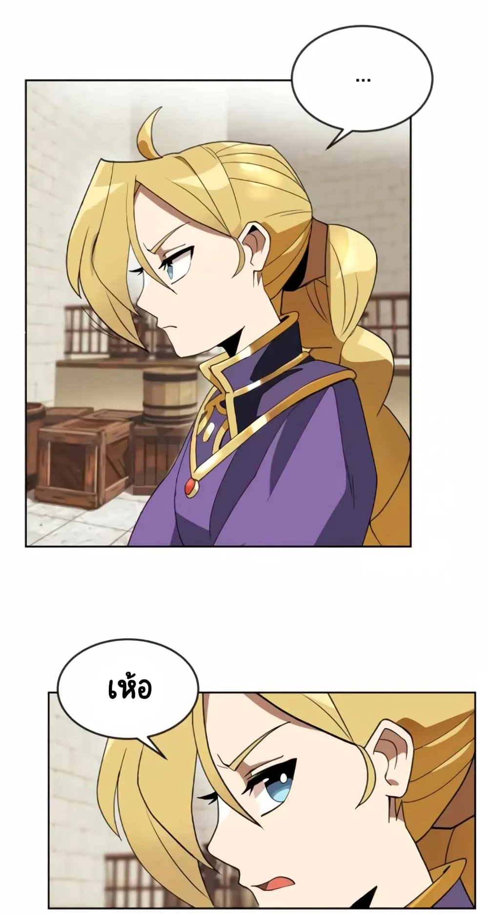The Lazy Lord Masters the Sword ตอนที่ 3 หน้า 17