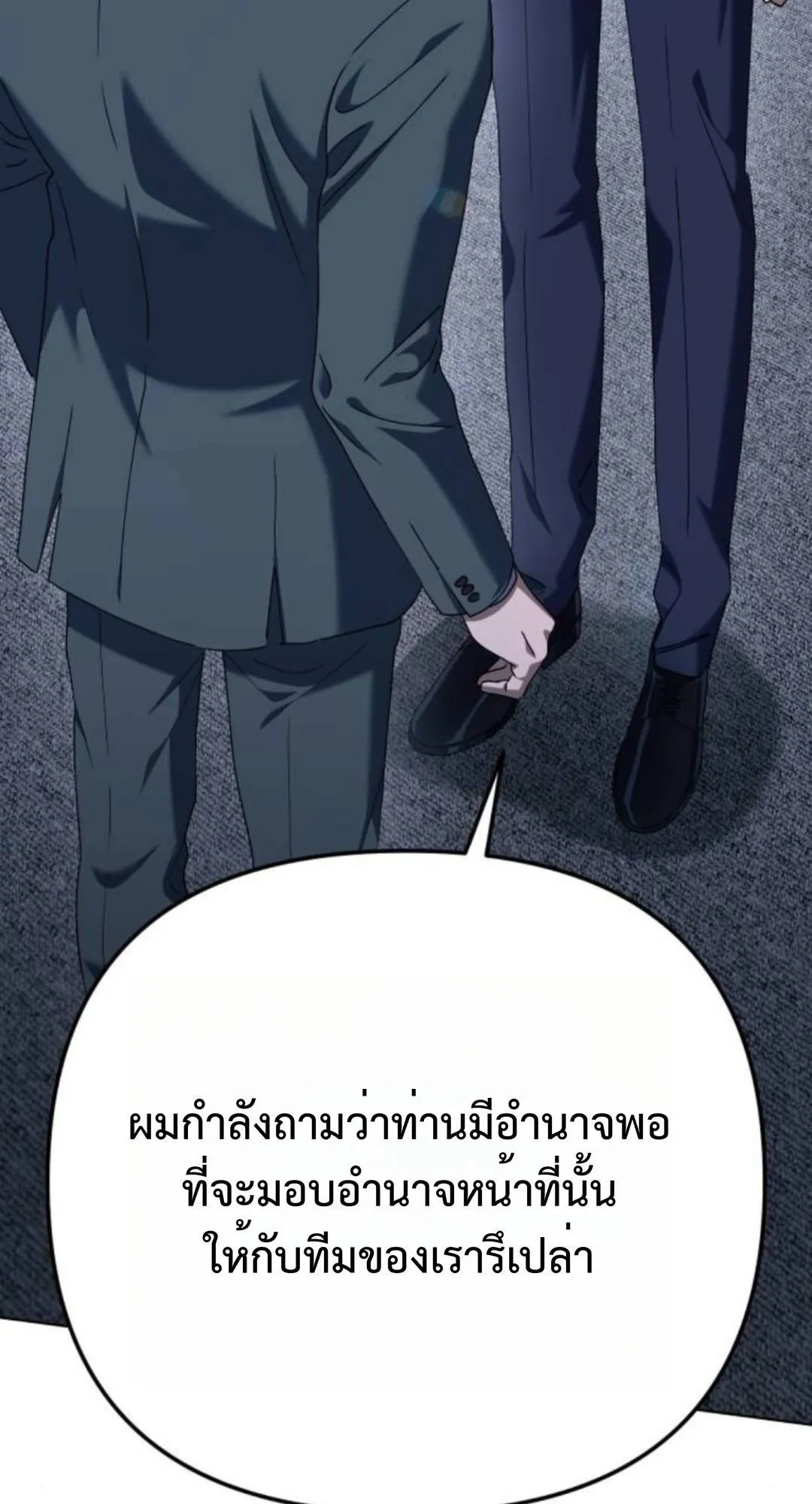 The Art of Leaving Work on Time ตอนที่ 4 หน้า 93