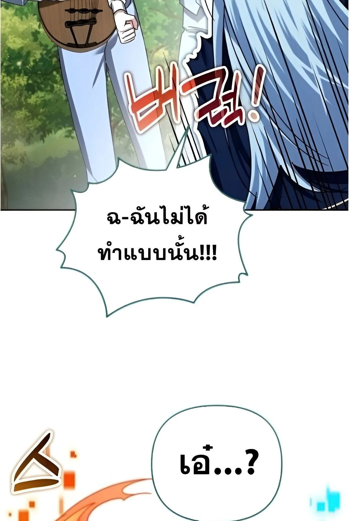 Sovereign of the Infinite Clones ตอนที่ 42 หน้า 73