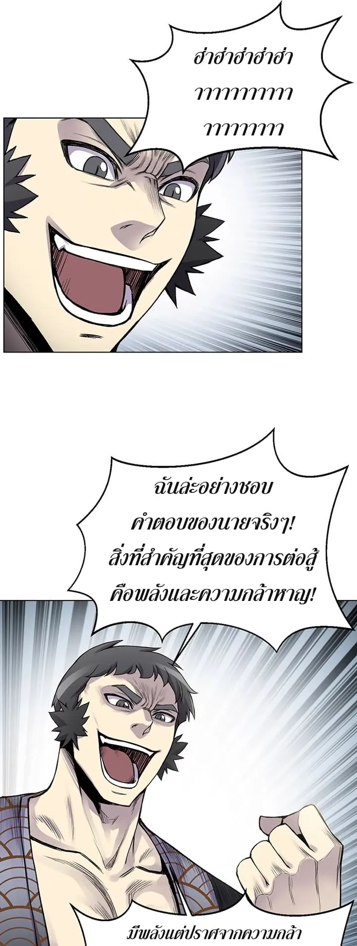 Reverse Villain ตอนที่ 5 หน้า 35