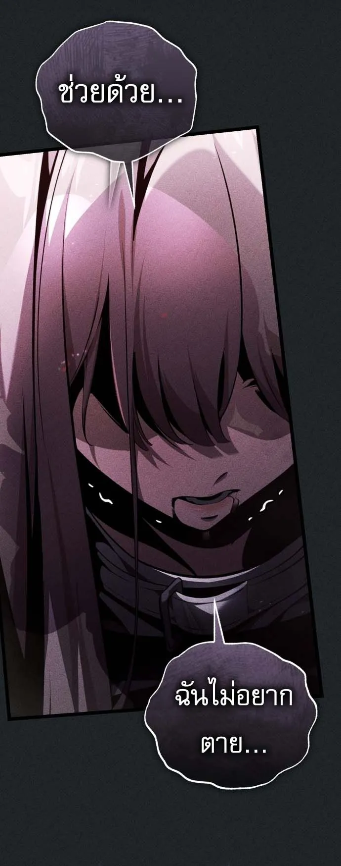 Echoes of the Reverse Planet ตอนที่ 1 หน้า 41