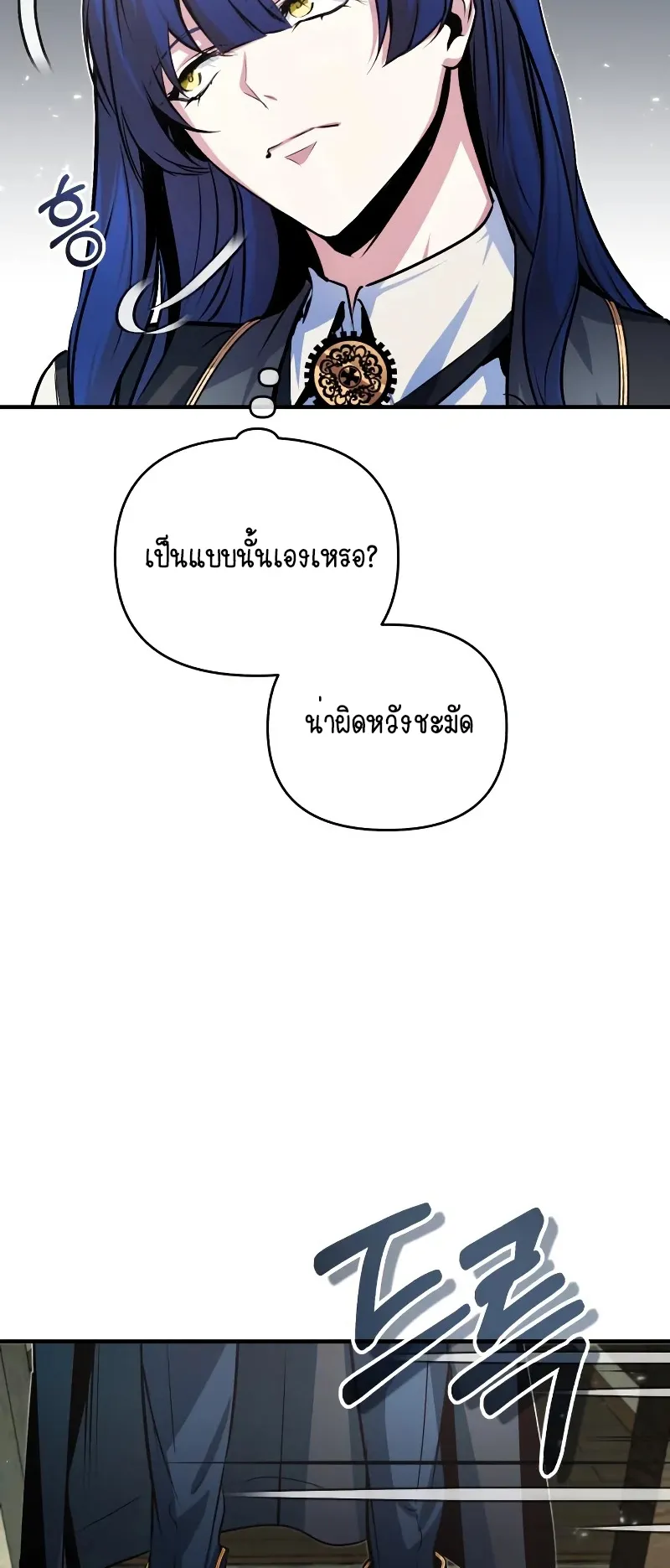 The Academy’s Undercover Professor ตอนที่ 5 หน้า 45