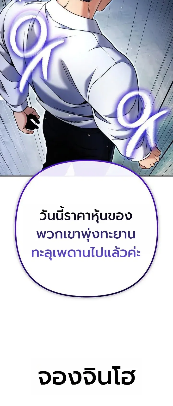 The Money Keeps Piling Up Even If I Spend It ตอนที่ 4 หน้า 67