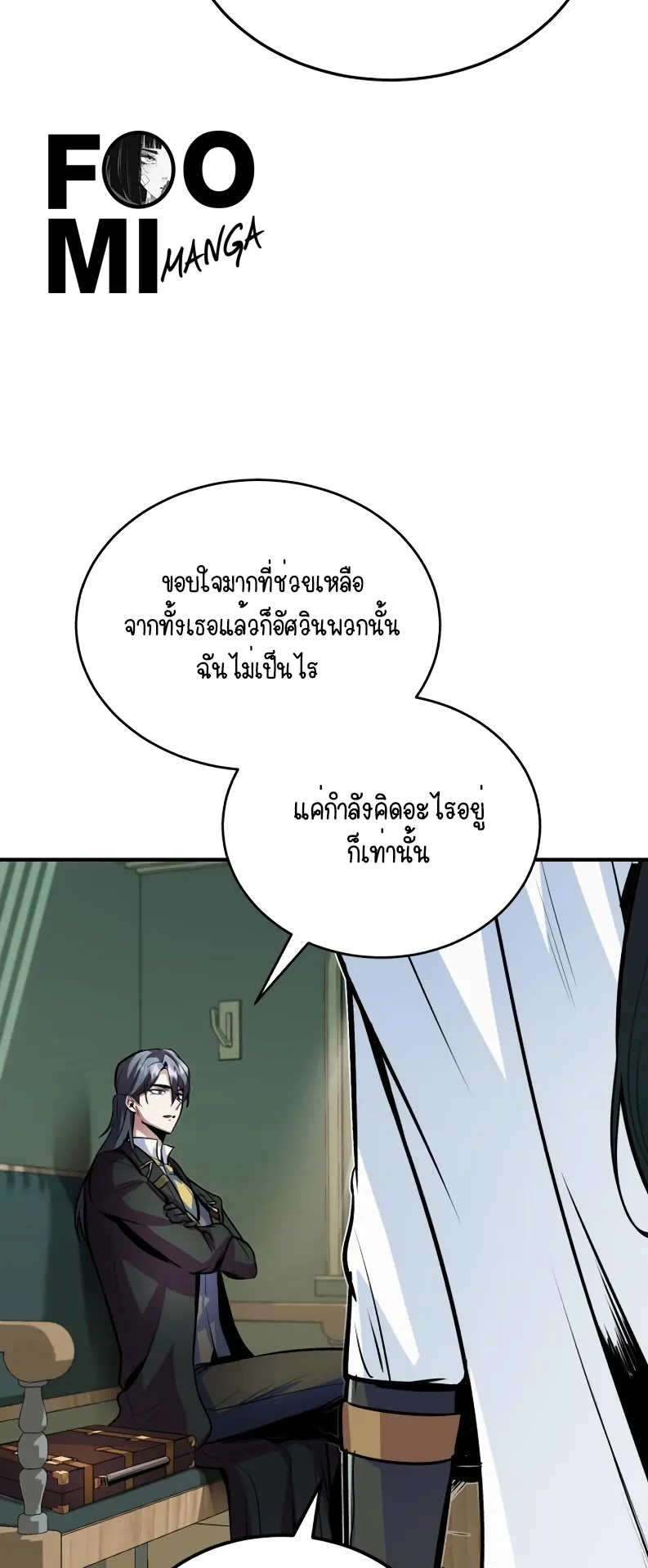 The Academy’s Undercover Professor ตอนที่ 3 หน้า 19