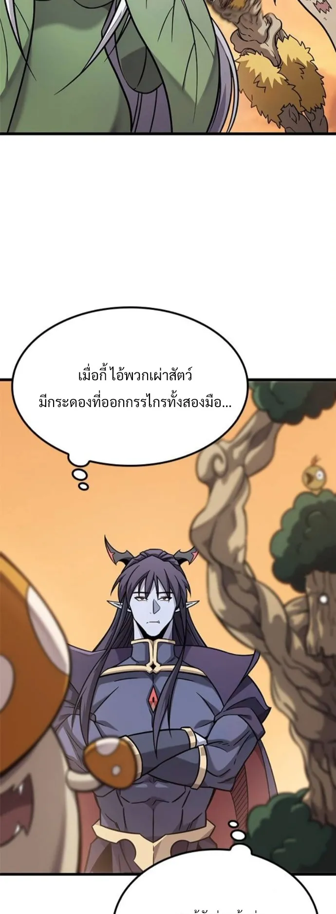 What a Bountiful Harvest, Demon Lord! ตอนที่ 39 หน้า 7