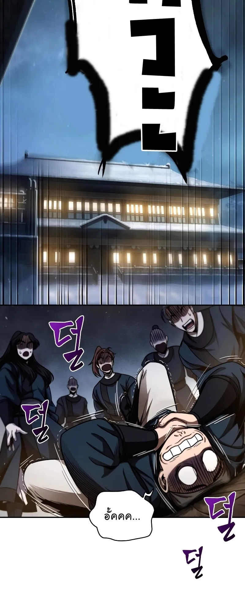 Nano Machine Chapter 78 หน้า 70