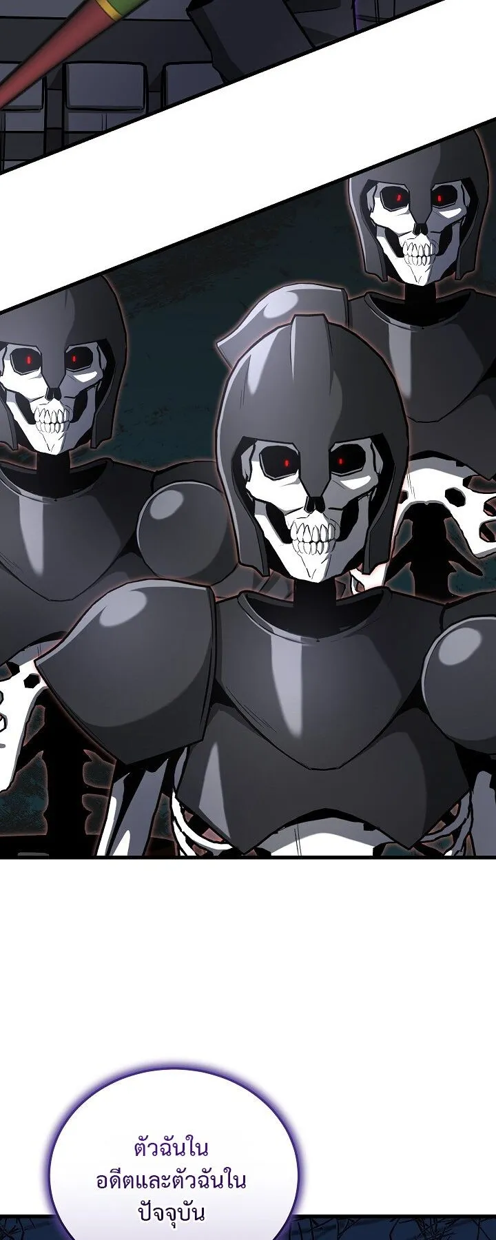 Disastrous Necromancer ตอนที่ 40 หน้า 10