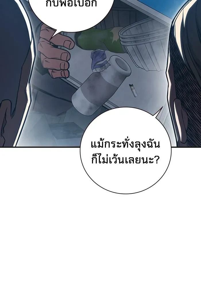 Juvenile Prison ตอนที่ 23 หน้า 50