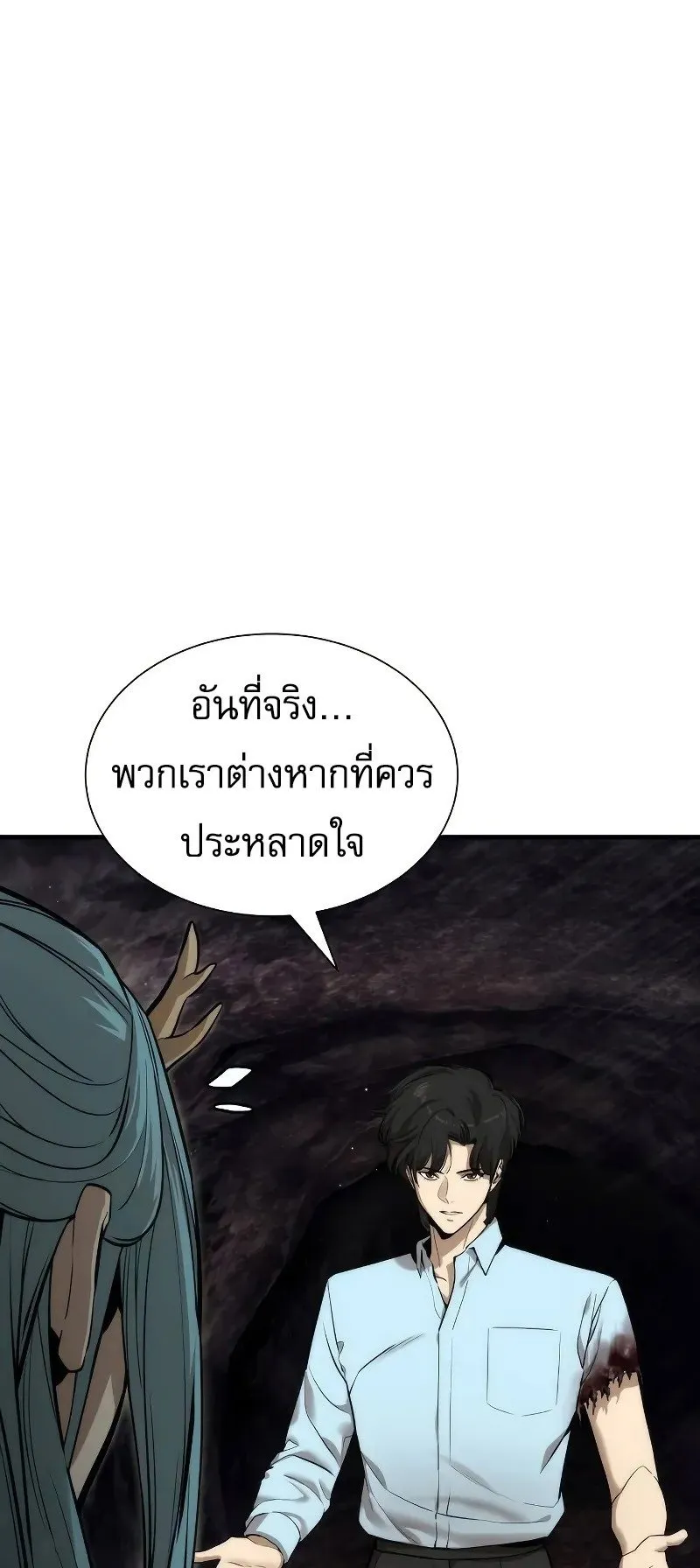 A Regressor’s Tale of Cultivation ตอนที่ 4 หน้า 6