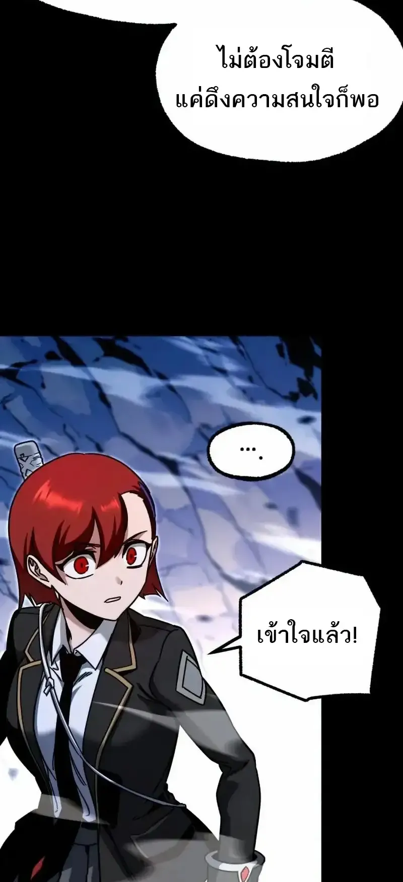 I Took Over The Academy With a Single Sashimi Knife ตอนที่ 30 หน้า 79