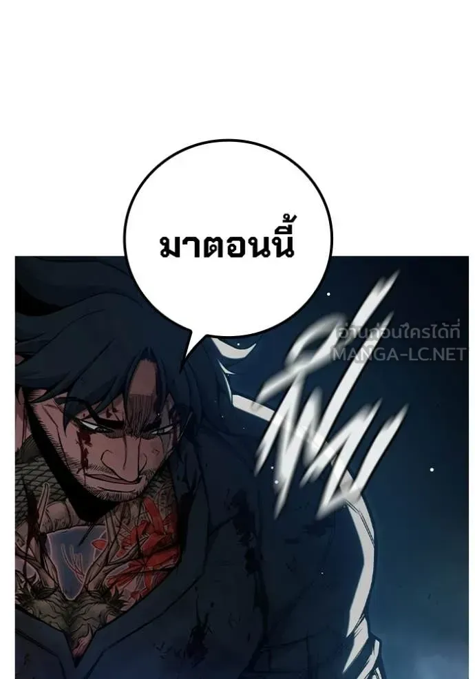 Juvenile Prison ตอนที่ 69 หน้า 96