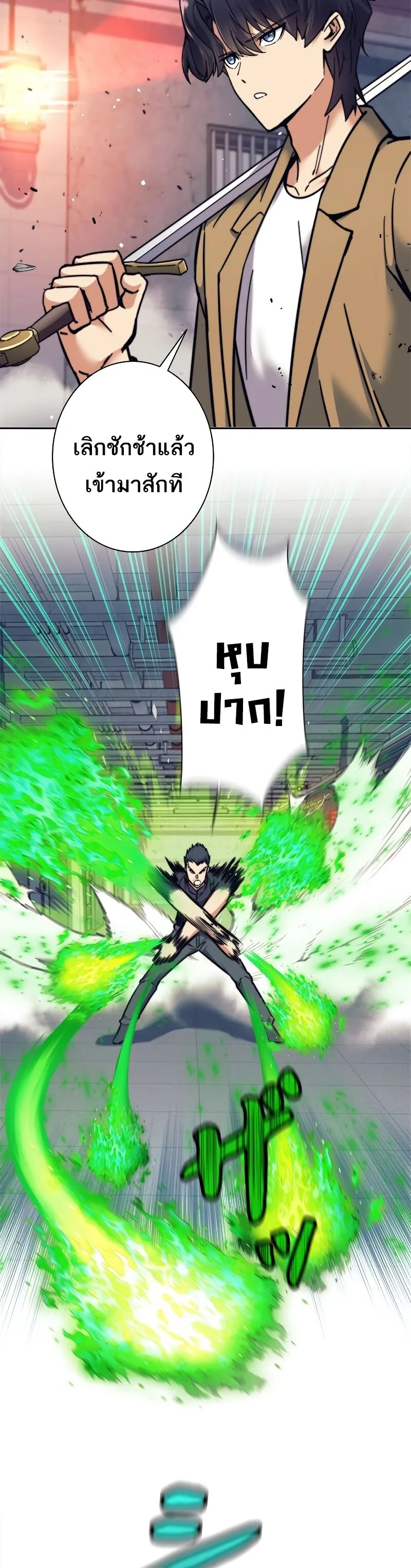 I’m an Ex-class Hunter ตอนที่ 14 หน้า 30