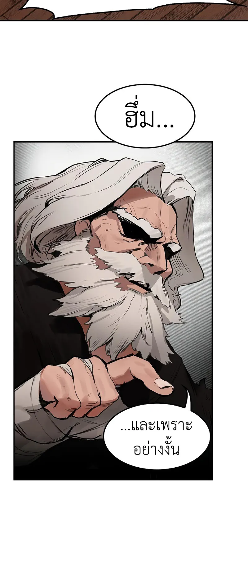 Hunter Academy Is Battle God ตอนที่ 1 หน้า 19