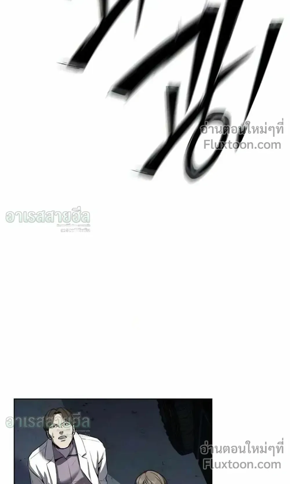 Resurrection Boy ตอนที่ 25 หน้า 180