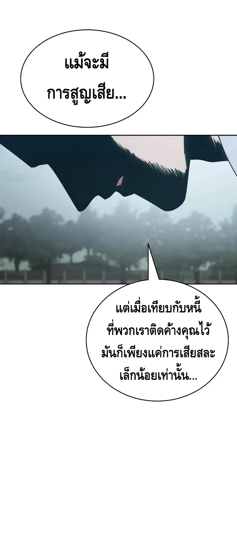 Baek XX ตอนที่ 28 หน้า 57