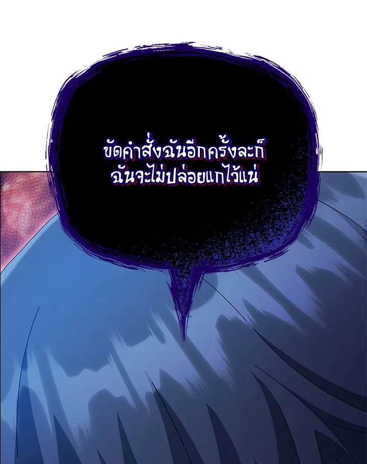 Necromancer Academy’s Genius Summoner Chapter 25 หน้า 11
