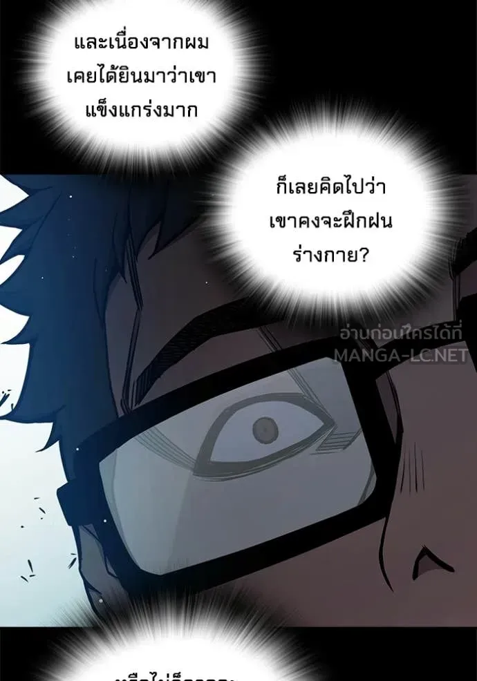 Juvenile Prison ตอนที่ 70 หน้า 39