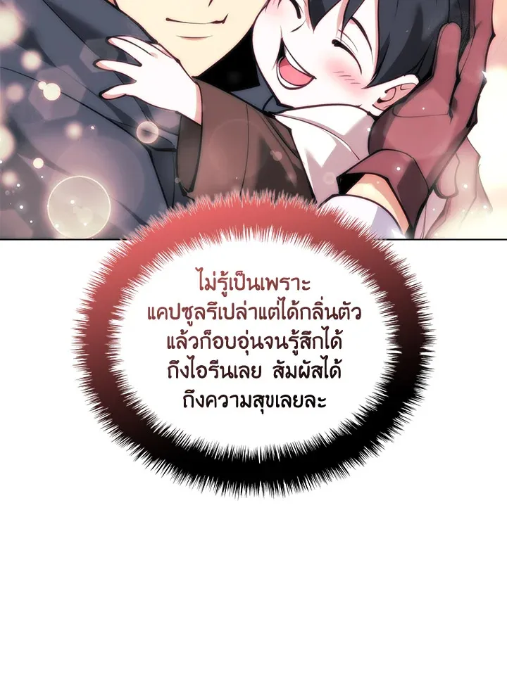 Overgeared ตอนที่ 231 หน้า 160