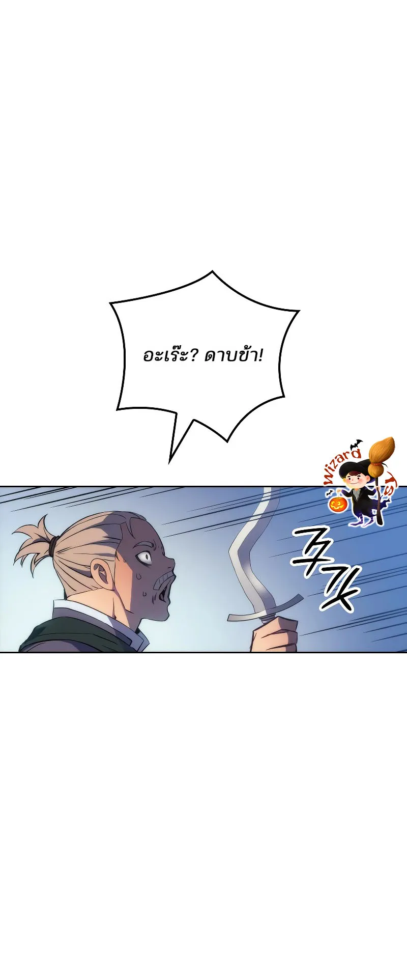 The Indomitable Martial King ตอนที่ 4 หน้า 43