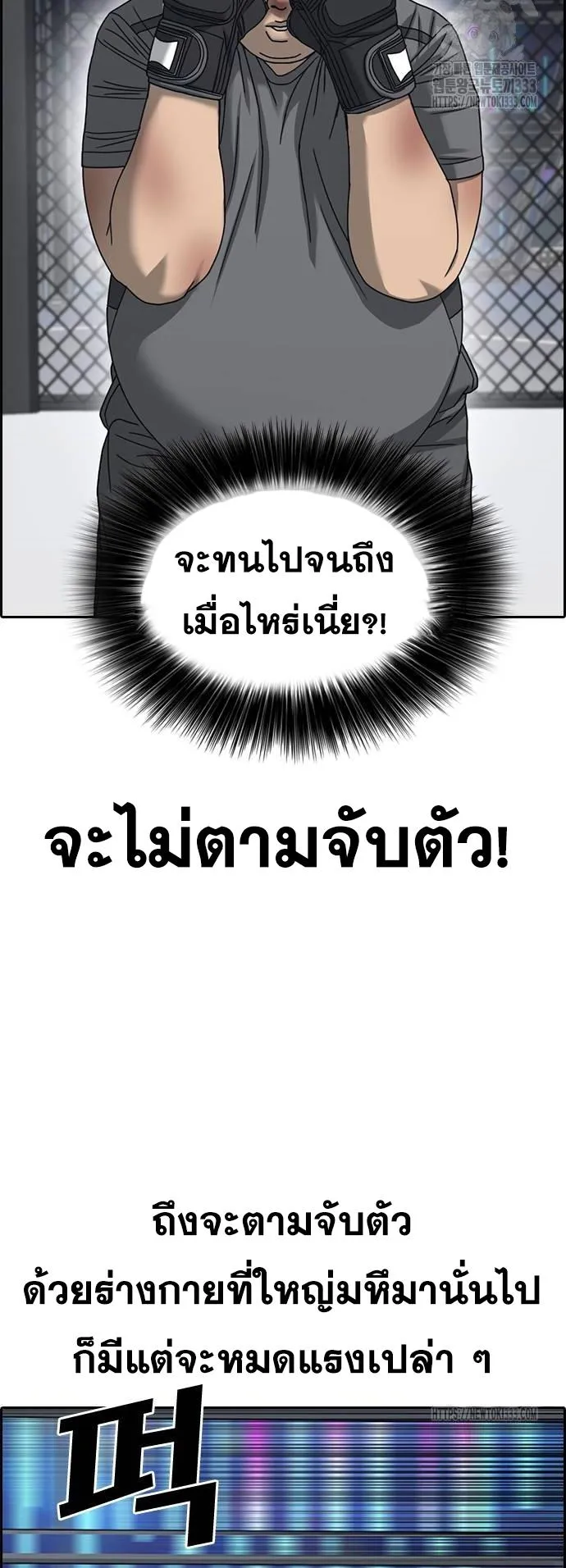 Loser Life 2 ตอนที่ 19 หน้า 63