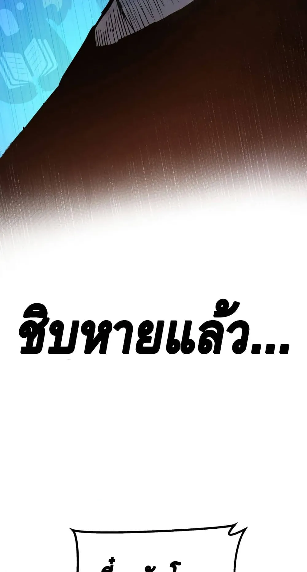 Manager Kim ตอนที่ 1 หน้า 88