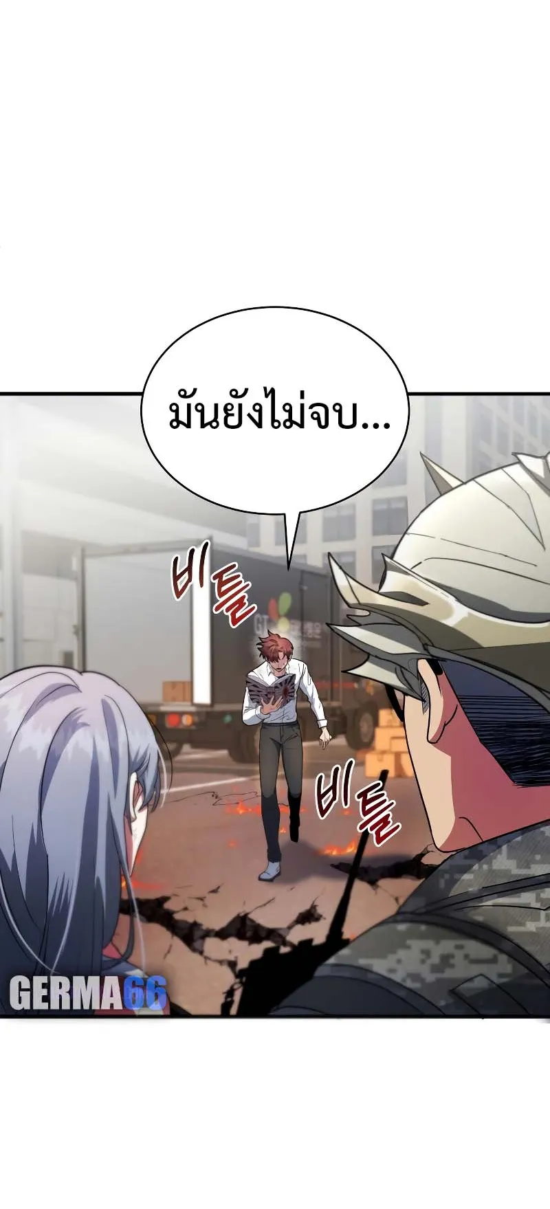 Gods Gambit ตอนที่ 2 หน้า 16