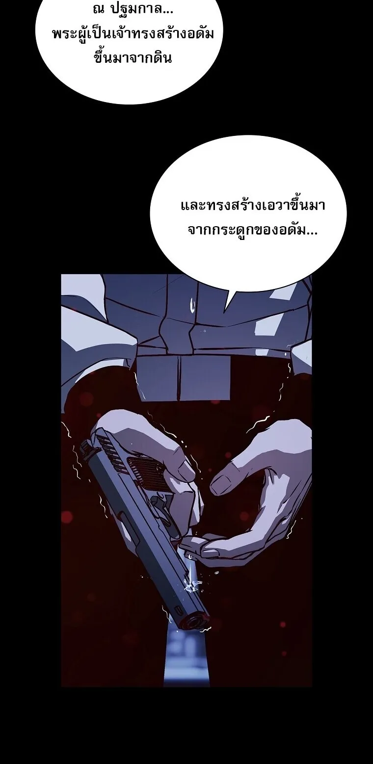 Chronicles of the Moonlit Night ตอนที่ 17 หน้า 90