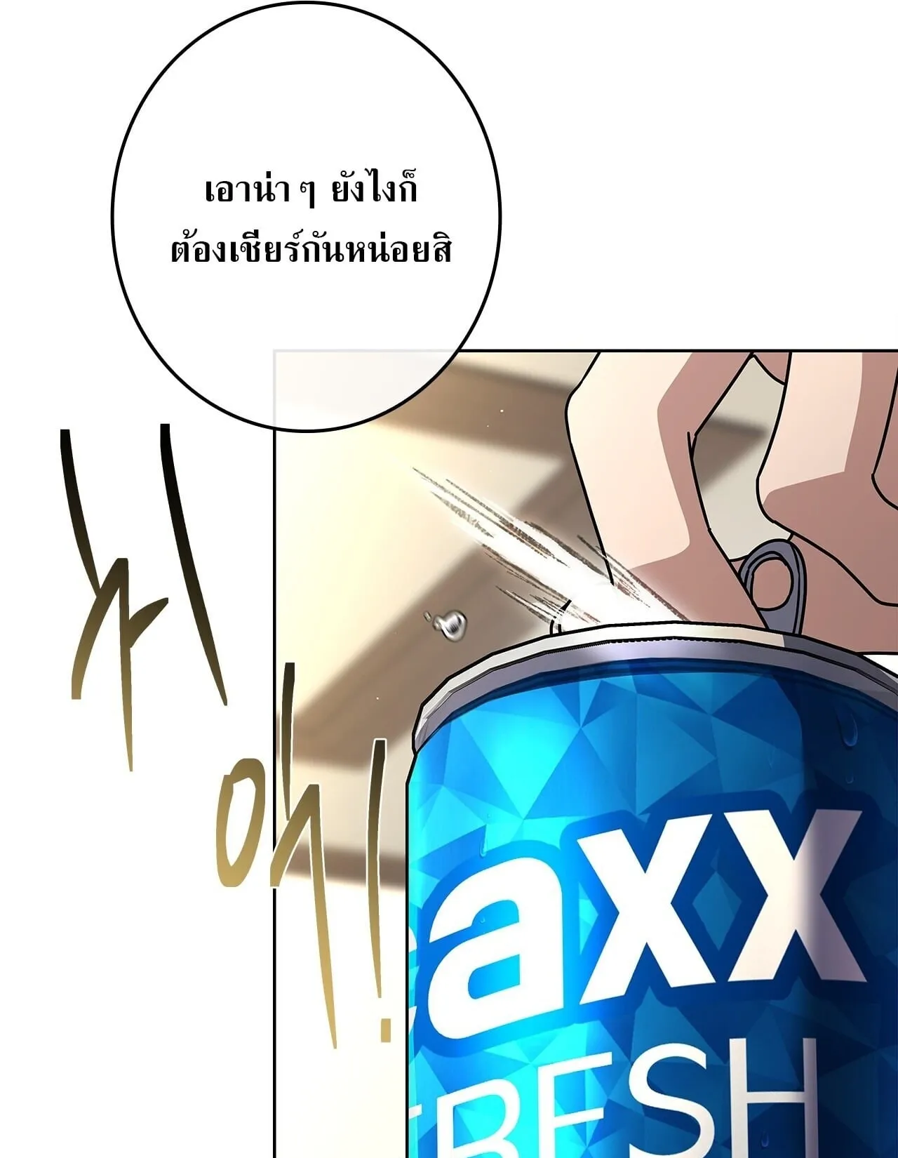 Only I Have an EX-Grade Summon ตอนที่ 37 หน้า 33