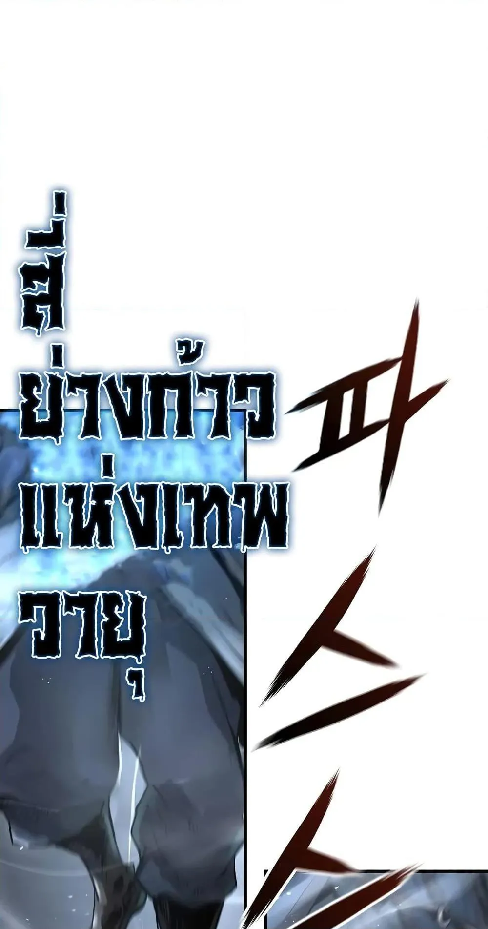 Absolute Regression ตอนที่ 18 หน้า 91