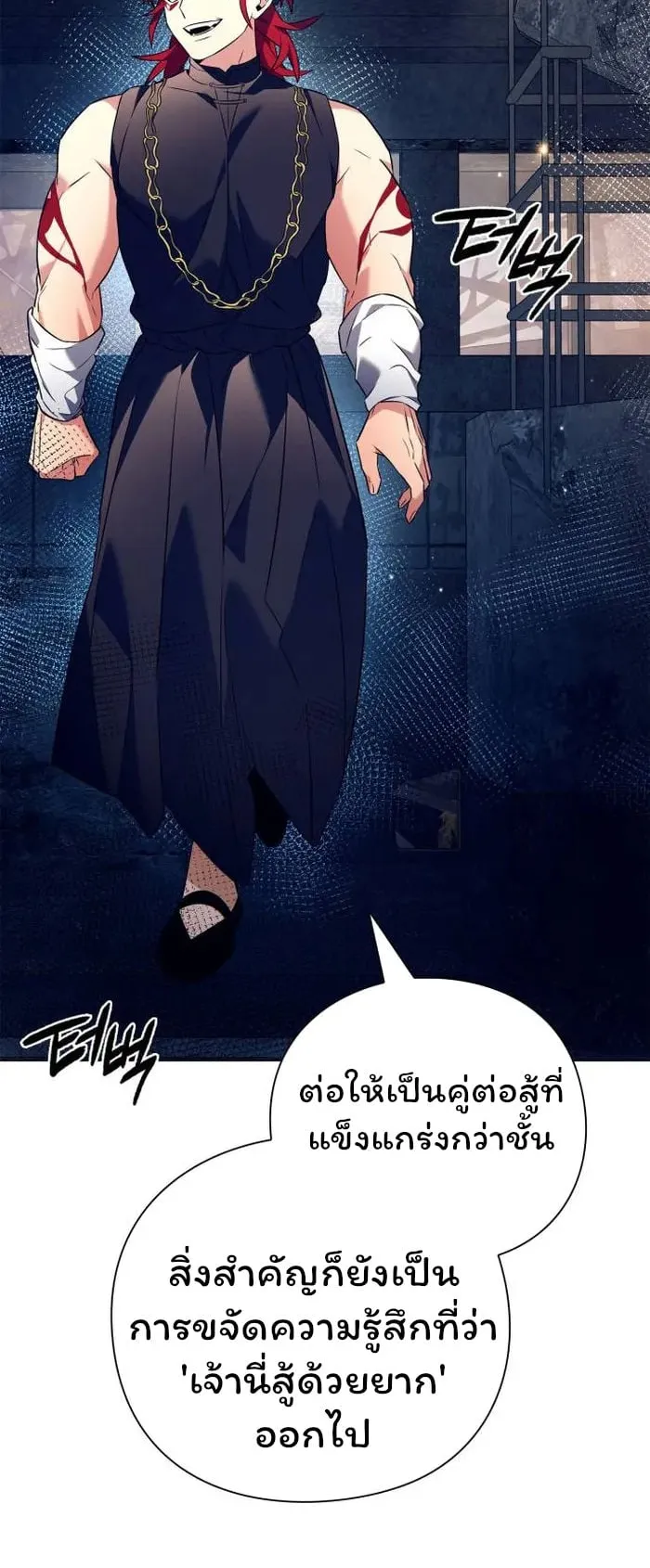 Night of the Ogre ตอนที่ 28 หน้า 69