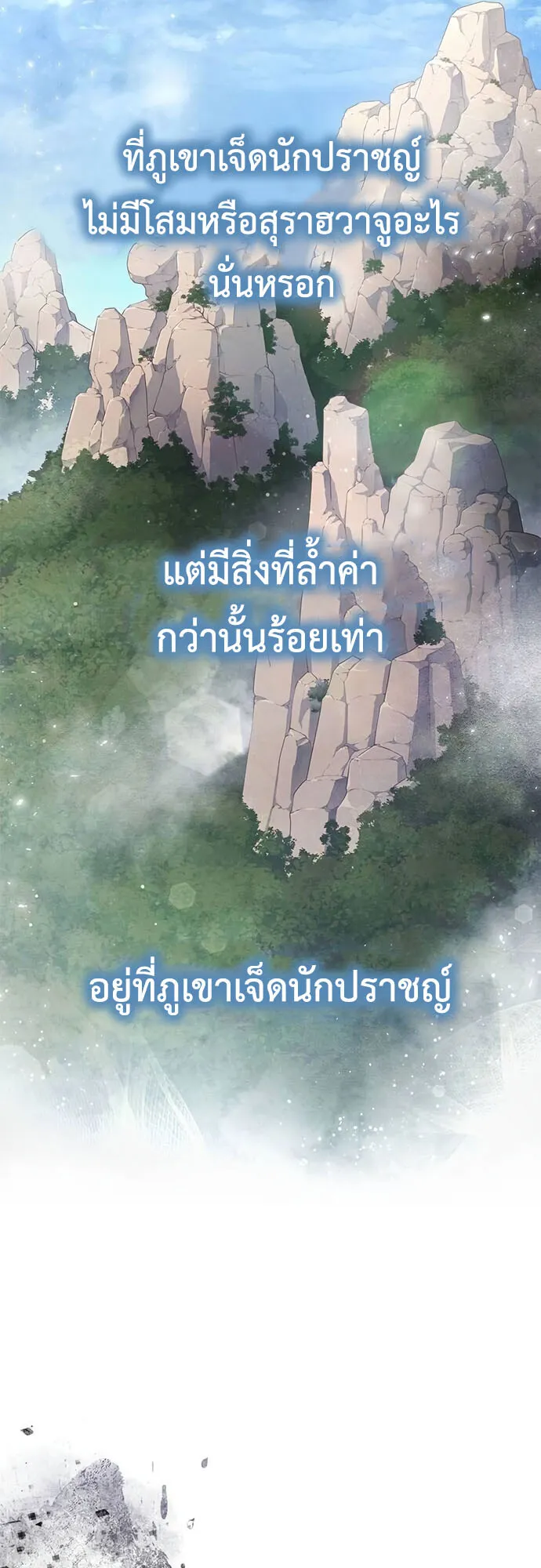 Regression of the Yong Clan Heir ตอนที่ 5 หน้า 45