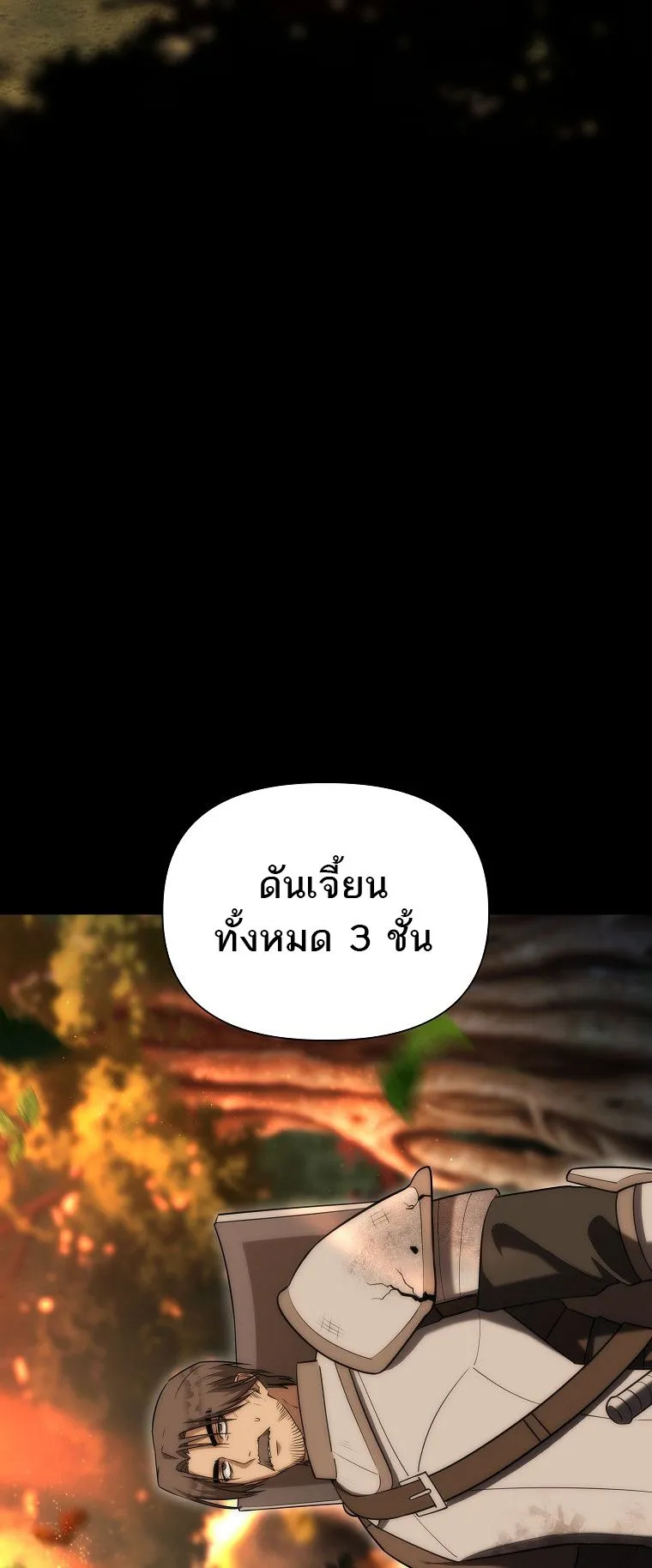 Barbarian’s Adventure in a Fantasy World ตอนที่ 8 หน้า 89